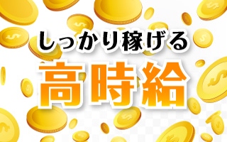 バイト先の写真